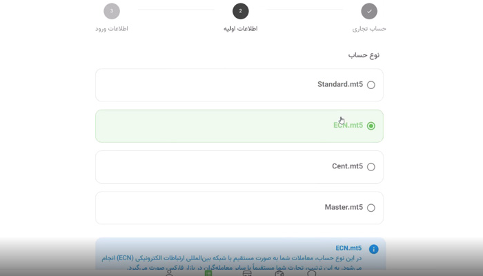 ثبت نام در احراز هویت 6