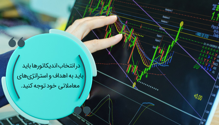 بهترین اندیکاتور برای معامله کدام است؟